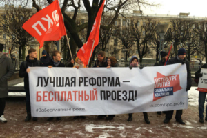 На митинге против повышения цен на проезд собралось около 200 человек. Четверых задержали